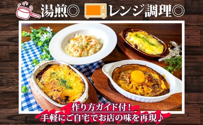 定期便◆パーラーふくだ◆4種各1食 大人気！手作り洋食 5ヶ月連続お届け「焼きチーズカレー、ミートドリア、伊達産鶏の照り焼きチキンドリア、エビピラフ＋ガトーショコラ」≪冷凍≫食べ比べセット