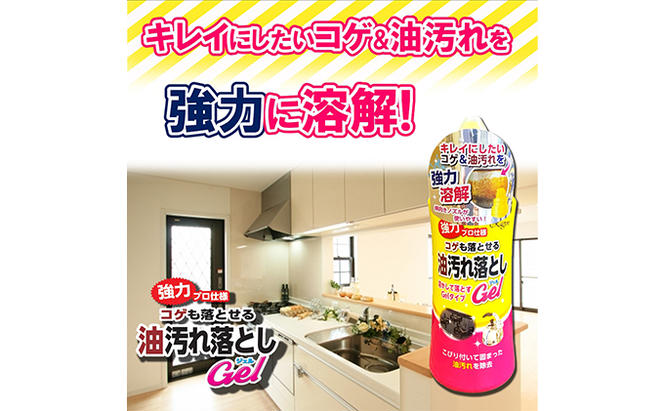 キッチンお掃除3点セット（油汚れ・コゲ・IHガラストップ・ステンレス）