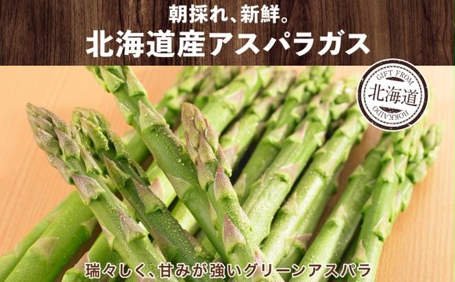 アスパラガス 北海道 グリーン 2kg セット Lサイズ 春 限定 旬 朝採り 新鮮 野菜 アスパラ ギフト gift 産地直送 産直 お取り寄せ 詰め合わせ 送料無料 