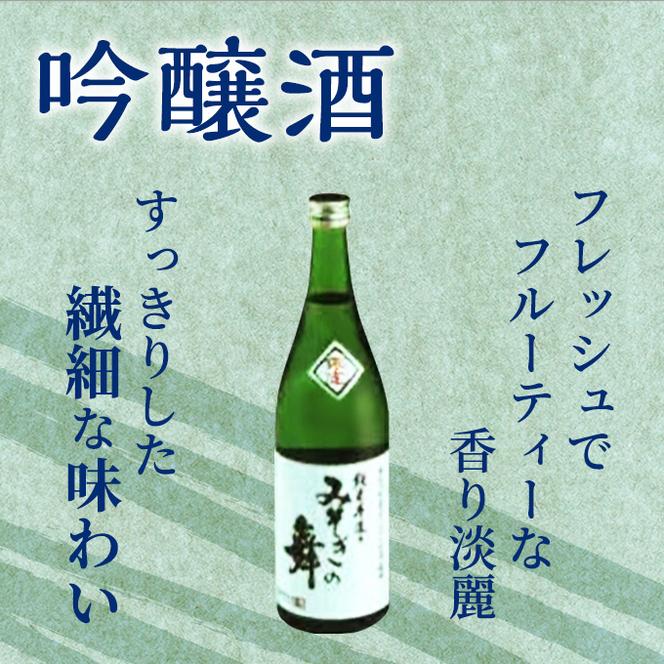 ホルモン 3種 木古内町地酒 セット 日本酒 辛口 純米酒 豚 北海道
