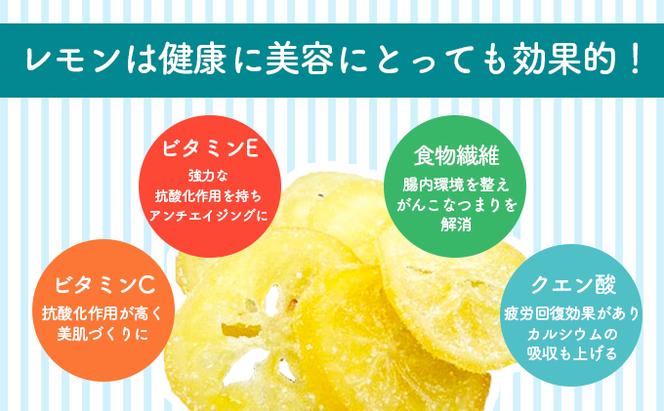 小豆島ドライレモン3袋セット