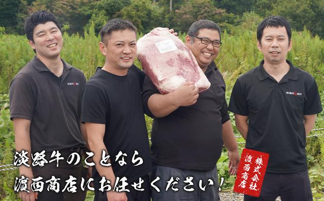 淡路牛 赤身肉の福袋 5種詰合せ 【30,000円コース】