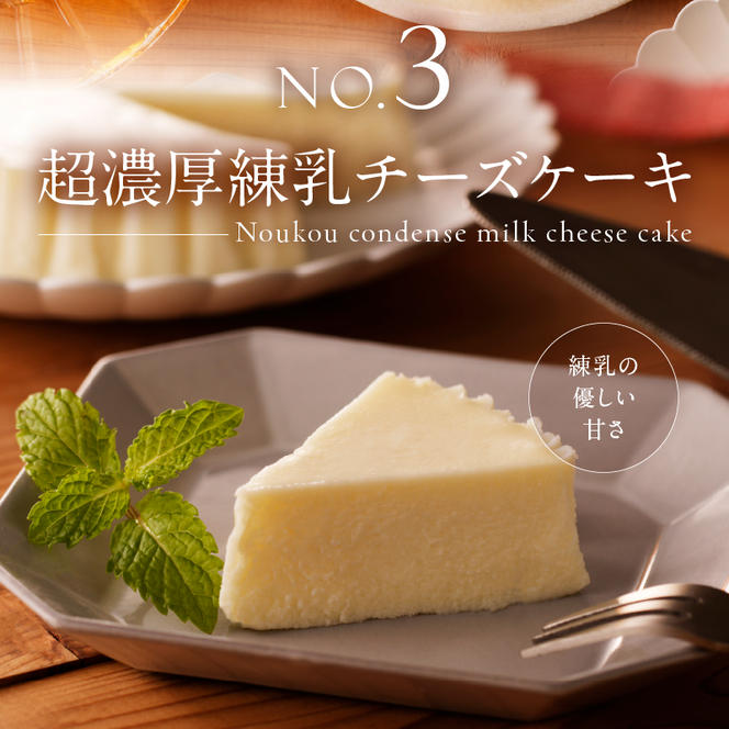 チーズケーキ3種食べ比べセット｜北海道 滝川市 チーズケーキ 食べ比べ セット チーズ ケーキ スイーツ お菓子 おかし 菓子 かし デザート