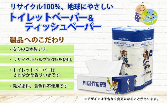 定期便 2ヵ月毎 全3回 北海道 日本ハムファイターズ トイレットペーパー ダブル 30ｍ巻き 96ロール ボックス ティッシュ セット 日本製 香りつき まとめ買い リサイクル 防災 常備 消耗品 備蓄 日ハム ファイターズ 倶知安町 日用品 