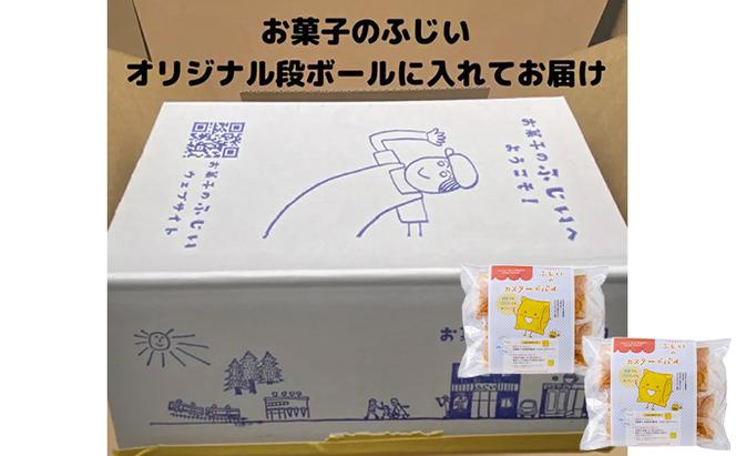 【CF】お菓子のふじい カスタードパイ 8個【冷凍】