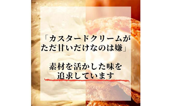 【CF】お菓子のふじい カスタードパイ 8個【冷凍】