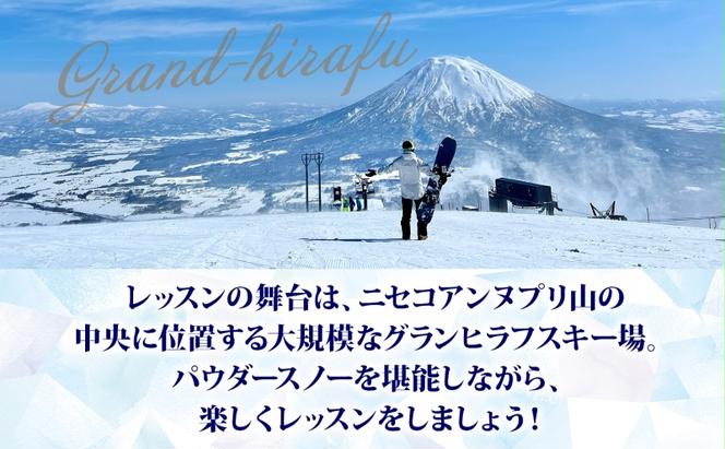 【CF】スキー スノーボード プライベート レッスン 【半日券】 北海道 倶知安 ニセコ パウダースノー 体験