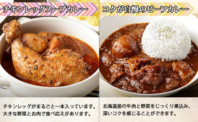 【CF】無地熨斗 北海道 倶知安 カレー 4種 食べ比べ 各5個 計20個 中辛 スープカレー ビーフカレー ポークカレー 牛すじカレー じゃがいも 牛 牛肉 豚肉 肉 鳥 鶏 お取り寄せ グルメ 詰め合わせ 倶知安町 保存食 スパイシー