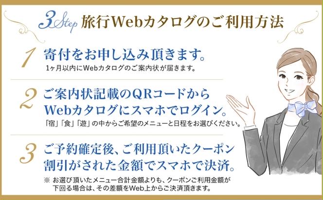 【CF】【北海道ツアー】ニセコ 倶知安町 後から選べる旅行Webカタログで使える！ 旅行クーポン（90,000円分） 旅行券 宿泊券 飲食券 体験サービス券