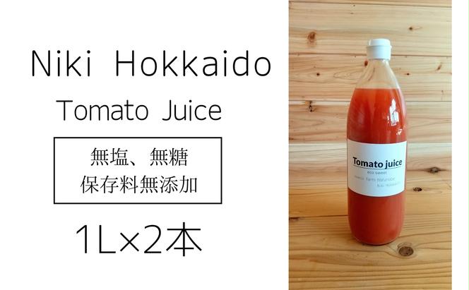 ミニトマトジュース(北海道 仁木町産 ミニトマト 100%) 1L×2本 ～無塩・無糖・保存料無添加