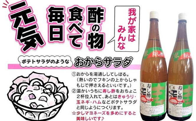 寿し酢 丼の素 1.8L×各1本 宏光食品 朝倉市