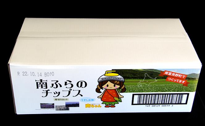 南ふらのチップス（うすしお味）100g×10袋 北海道 南富良野町 ポテトチップス ポテチ お菓子 菓子 うすしお じゃがいも ジャガイモ 大容量