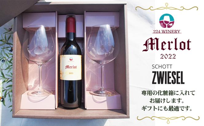 【ワイングラスセット】小豆島醸造メルロー(ワイン)　2022年＆ブルゴーニュグラス2脚