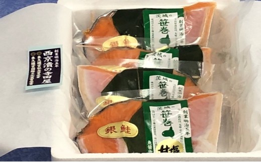 銀鮭特大カマ甘塩4ケセット 1kg  魚貝類 鮭 さけ サーモン 