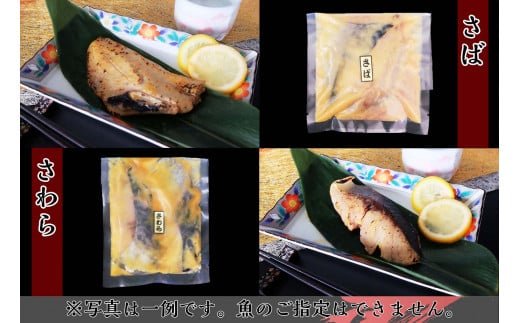 切落し西京漬けセット 2.2kg 魚 惣菜 銀だら西京漬け さば西京漬け 魚 さわら西京漬け 惣菜 カラスガレイ西京漬け 魚 キングサーモン西京漬け 惣菜 銀しゃけ西京漬け 魚 金目鯛西京漬け 惣菜