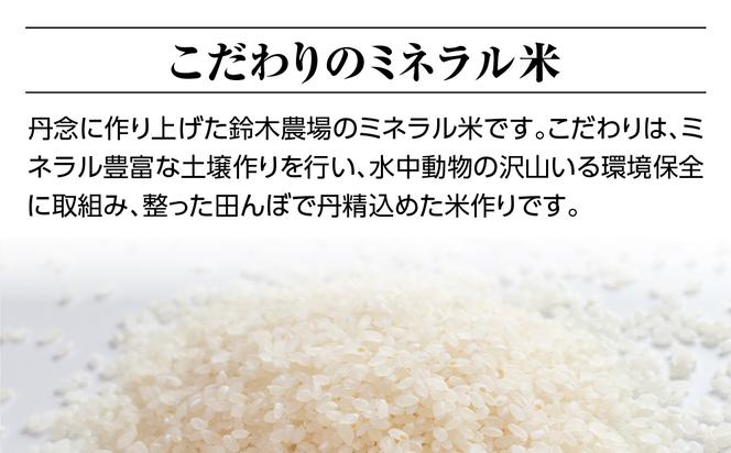 令和六年産特別栽培米コシヒカリ4.5kg 精米 