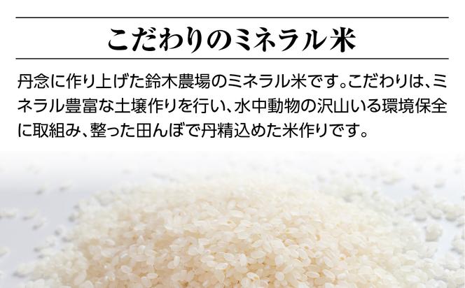 令和六年産特別栽培米コシヒカリ18.0kg（4.5kg×4袋）精米 