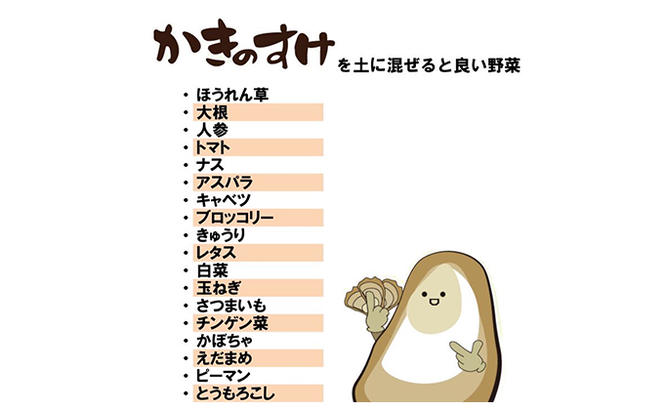 土壌改良材 かきのすけ 1.7kg×3袋 (合計5.1kg)