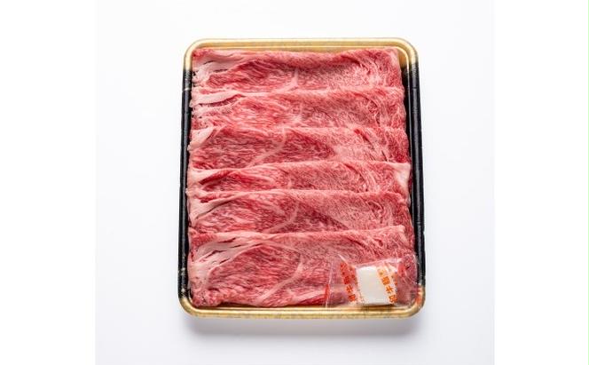 牛肉 国産 博多和牛 肩ロース スライス 約400g 福岡県産 配送不可：離島