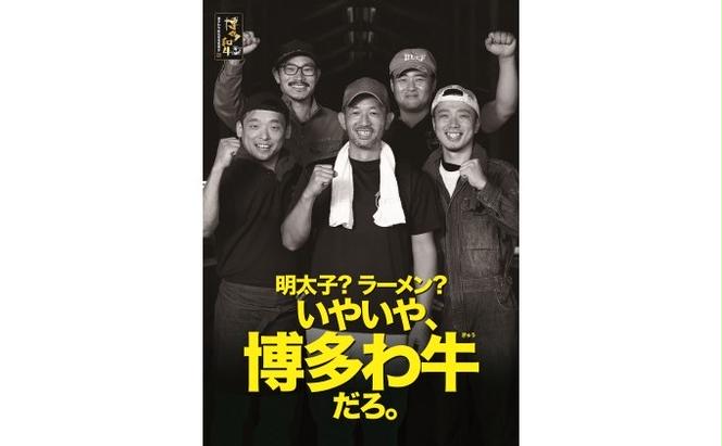 牛肉 国産 博多和牛 ロース ステーキ用 約400g 約200g×2枚入 福岡県産 配送不可：離島