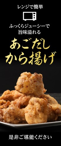 からあげ 出汁香る 唐揚げ 1.2kg (200g×6p) 鶏肉 とりにく 鳥肉 肉 お肉 ※配送不可：離島