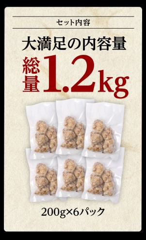 からあげ 出汁香る 唐揚げ 1.2kg (200g×6p) 鶏肉 とりにく 鳥肉 肉 お肉 ※配送不可：離島