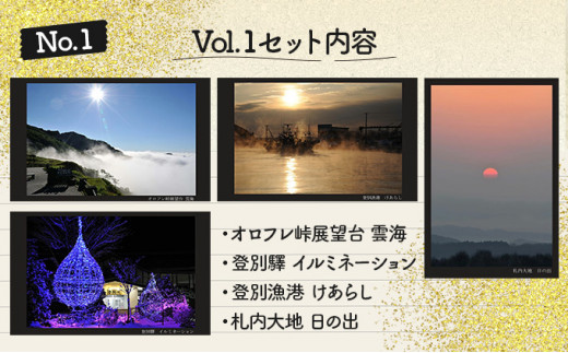 素敵なマチのぼりべつ　Vol.1・2・3・4　ポストカード
