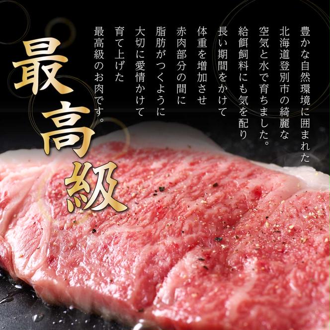 登別牛サーロインステーキ肉400g（200g×2枚）