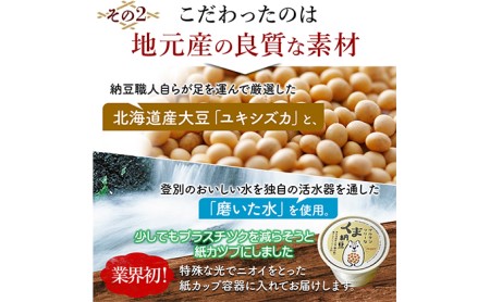 グルテンフリーなくま納豆　30個入り 納豆カップ 極小粒 40g×30個