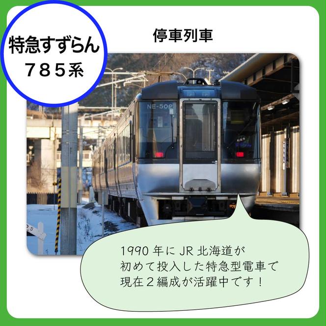 ◆登別駅・幌別駅・富浦駅・鷲別駅◆mini駅名標