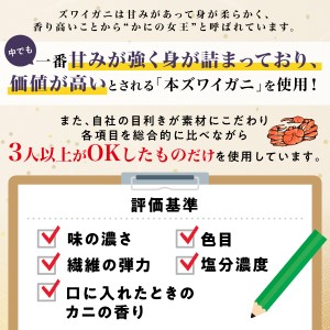 殻付き 本ずわいがに 肩脚 2kg 年末年始 お歳暮 正月 ギフト 2025