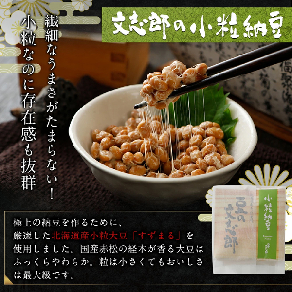 道南平塚食品　納豆食べ比べ7種セット