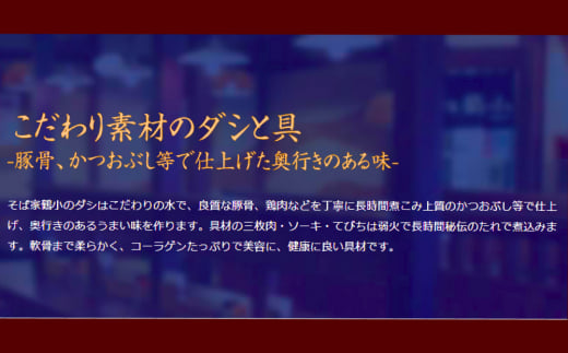 そば家鶴小　味付け豚肉3種類セット