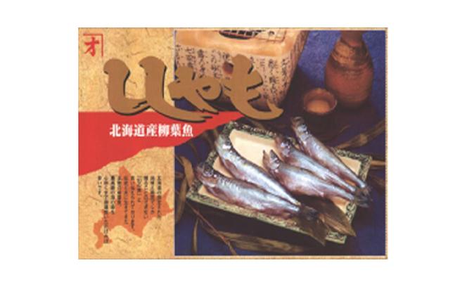北海道産ししゃもメス大大30尾 北海道 稀少 魚シシャモ メス おつまみ
