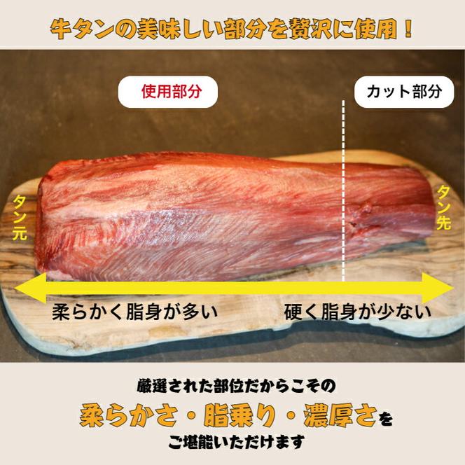 宮城県産牛タン低温焼き 500g 冷凍 牛タン ギフト ブロック タン元 タン先 牛たん たん 牛肉 スライス 薄切り 厚切り しゃぶしゃぶ タンしゃぶ 岩沼市