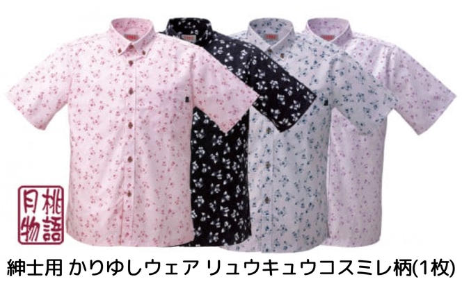 紳士用かりゆしウェア　リュウキュウコスミレ柄　ピンク【Ｍサイズ】　G1833
