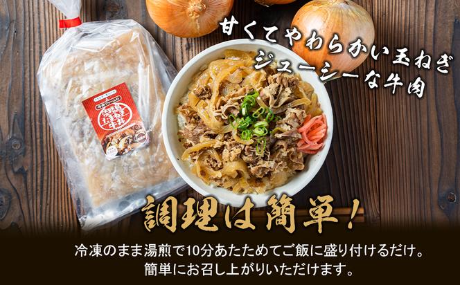 【定期便12ヶ月】淡路島たまねぎ牛丼の具 150g×10食