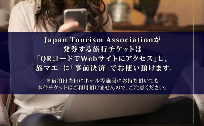 北海道ツアー】ニセコステイ シャレーアイビーヒラフ ペア宿泊×高級