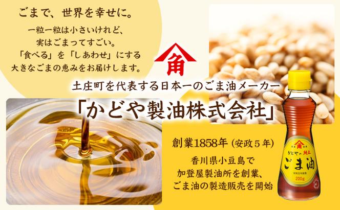 【リニューアル】かどやの純正ごま油300g×2本セット　小豆島オリジナルラベル