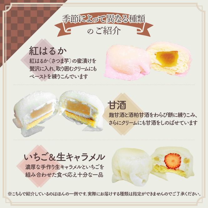 ケーキ・ド・大福6個入