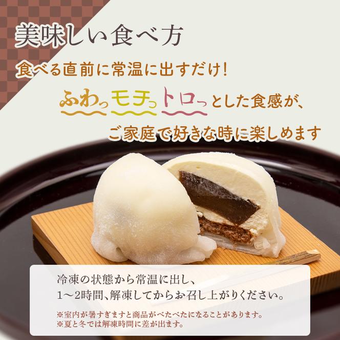 ケーキ・ド・大福6個入