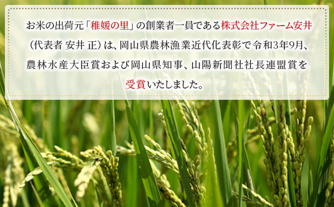 特別栽培米 ひのひかり 10kg×1袋 米 白米 岡山県産 ファーム安井