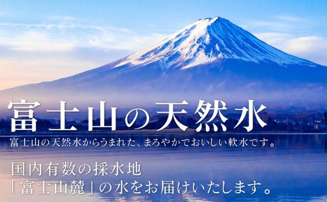 富士山麓 四季の水／500ml×48本（24本入2箱）・ミネラルウォーター