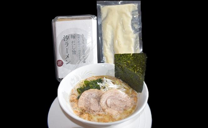 極みだし旨汐ラーメン2食セット