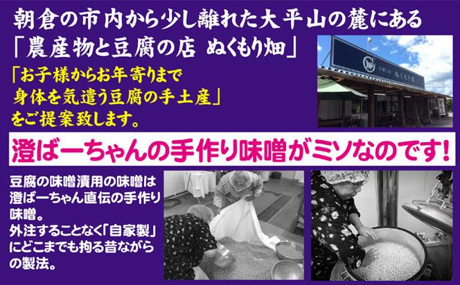 朝倉のとうふ屋 あげもの セット 3種15個 配送不可 離島 加工食品 スイーツ おやつ おかず 豆乳ドーナツ 豆腐ハンバーグ おからコロッケ 洋食 夕飯 晩御飯 お弁当のおかず 