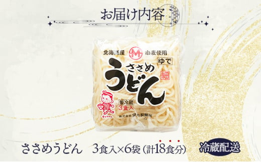 すぐに食べられる ゆで うどん18食セット