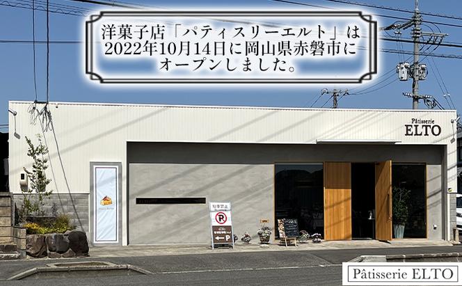 あかいわ サブレ 12個入り パティスリーエルト 菓子 洋菓子 最中 2025年 先行予約