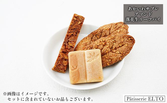 焼き菓子 詰合せ 10～14個入り パティスリーエルト 洋菓子 クッキー 2025年 先行予約