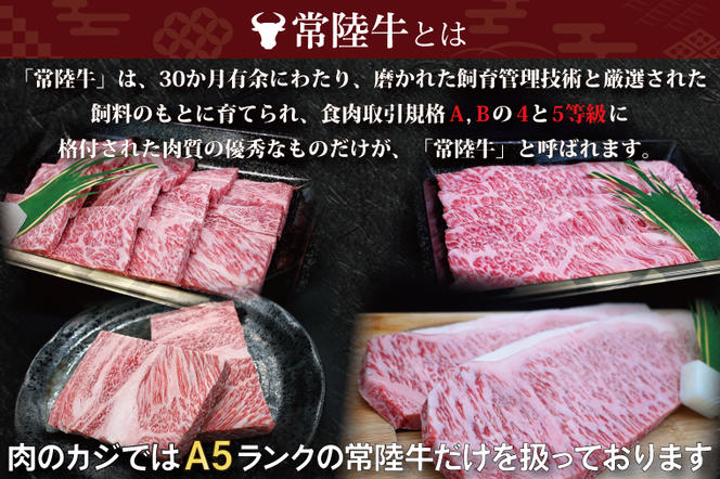 常陸牛 肩 ロース すき焼き用 約360g (2～3人前) ( 茨城県共通返礼品・茨城県産 ) ブランド牛 すき焼き 茨城 国産 黒毛和牛 霜降り 牛肉 冷凍