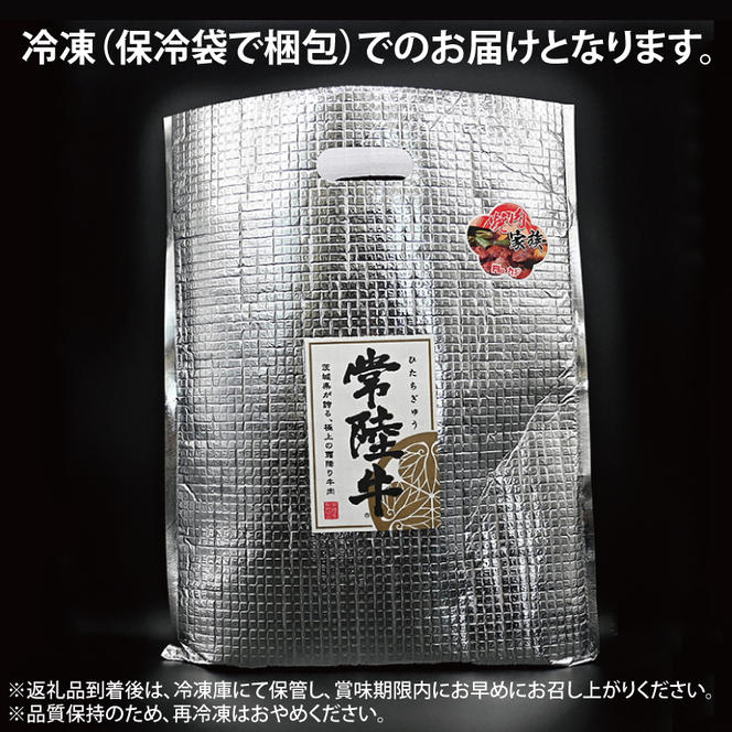 常陸牛 肩 ロース しゃぶしゃぶ用 約360g (2～3人前) ( 茨城県共通返礼品・茨城県産 ) ブランド牛 しゃぶしゃぶ 茨城 国産 黒毛和牛 霜降り 牛肉 冷凍